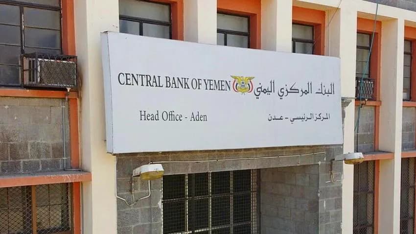 البنك المركزي يعلن فتح مزادين لأدوات الدين العام المحلي طويل الأجل وقصير الأجل