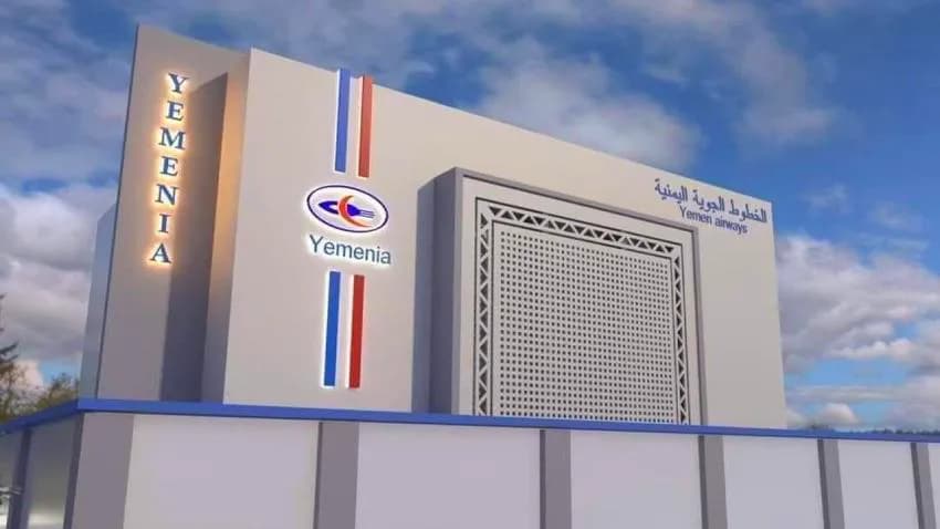 الخطوط اليمنية تتهم مليشيا الحوثي بحجز إيراداتها وإحدى طائراتها في مطار صنعاء