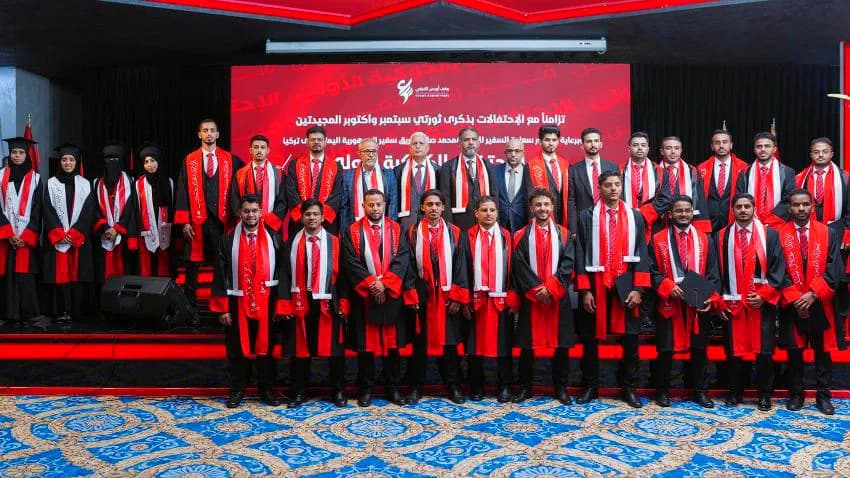 تزامنا مع أعياد الثورة.. تكريم دفعة من خريجي "رواد اليمن" في الجامعات التركية