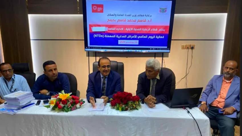 وزير الصحة: اليمن لا تزال تعاني من 13 مرضا مداريا مهملا