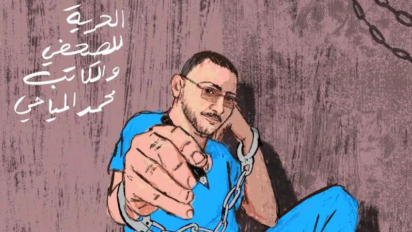 نقابة الصحفيين تدين قرار الاتهام التعسفي بحق المياحي وتطالب بالإفراج عنه