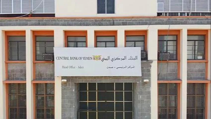 البنك المركزي يوقف تراخيص 10 شركات صرافة لمخالفتها القانون