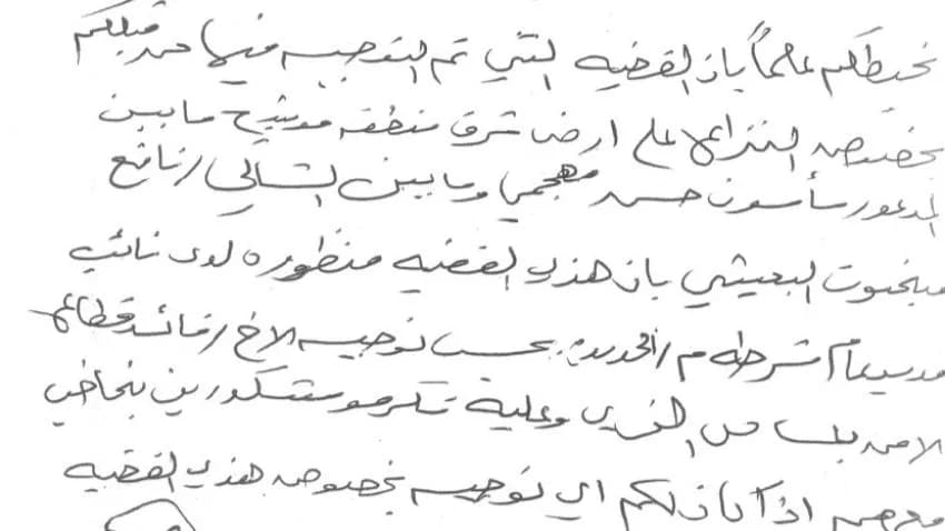 البعيثي يتقدم بشكوى إلى النائب العام بشأن اعتقاله تعسفيا في الساحل الغربي