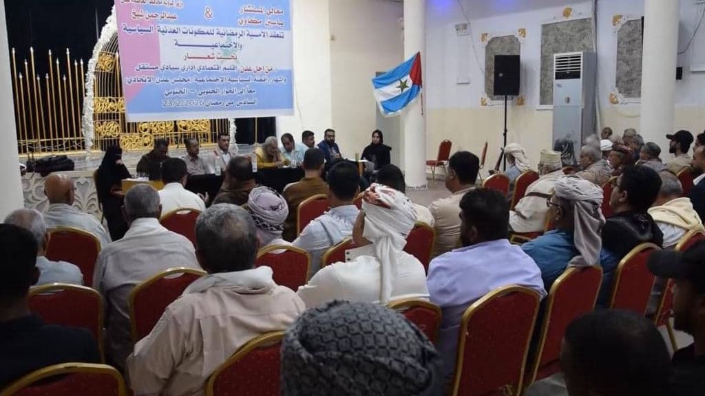 إشهار مجلس عدن الاتحادي لتعزيز الشراكة السياسية وترسيخ الاستقرار
