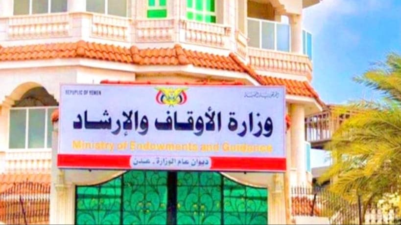الأوقاف تحذر من العبث بأراضي الوقف وتتوعد المخالفين بالمساءلة القانونية