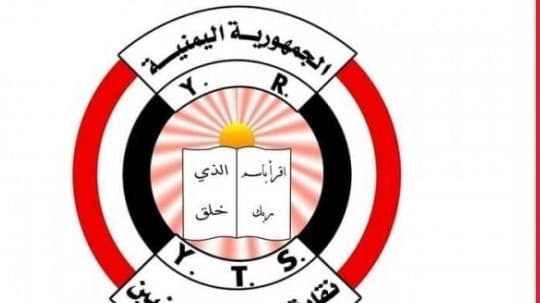 نقابة المعلمين بتعز تناشد العليمي صرف الرواتب المتأخرة وتحسين أوضاع التربويين