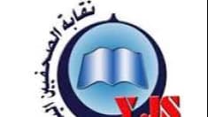 نقابة الصحفيين تدعو الحوثيين إلى إنهاء الإستيلاء على أراضي ومؤسسات طه المعمري