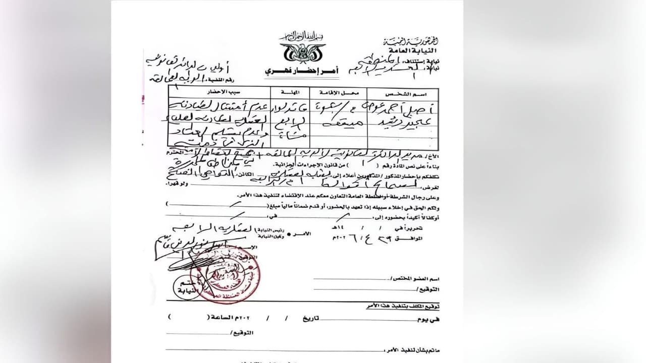 النيابة العسكرية تأمر بالقبض على قائد لواء يتبع الانتقالي المنحل في شبوة لرفضه تسليم العتاد العسكري