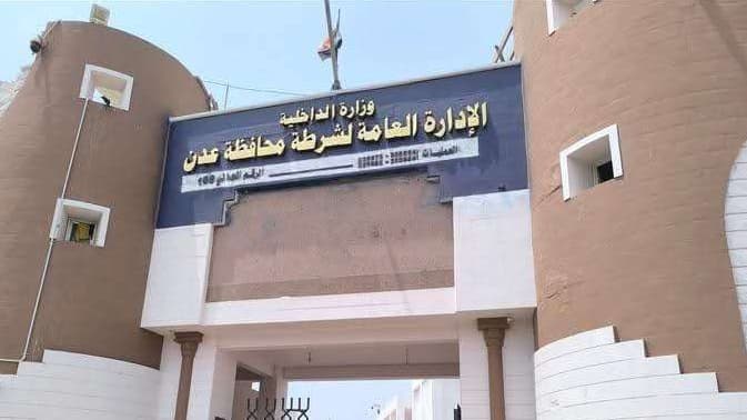 أمن عدن يحظر نشر تسجيلات المراقبة دون إذن ويهدد بالمحاسبة