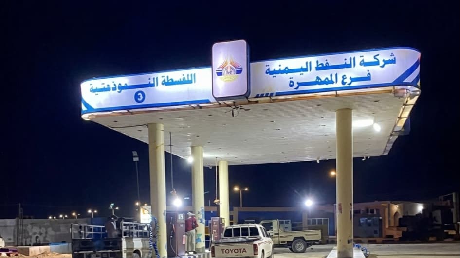 شركة النفط في المهرة ترفع سعر البترول المحلي إلى 31 ألف ريال دون توضيح رسمي