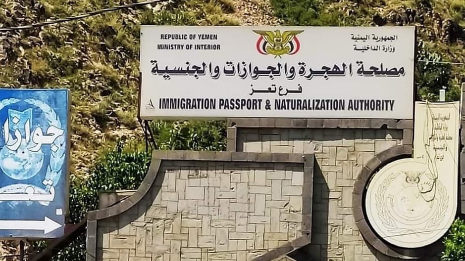 الجوازات في تعز تطبع 18 ألف جواز لشهر فبراير بعد إنجاز طباعة جوازات يناير