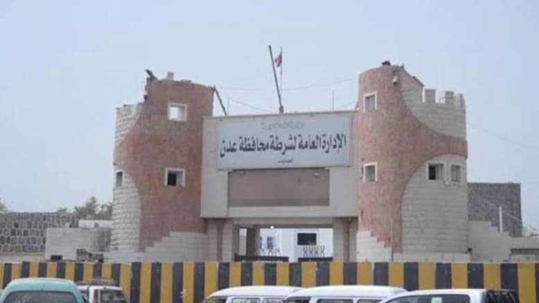 بيان أمني ينفي وقوع اشتباكات بمحيط البحث الجنائي في خور مكسر