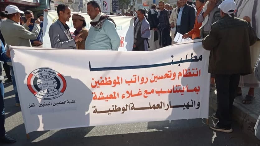 نقابة المعلمين بتعز تطالب بصرف العلاوات المتأخرة لأكثر من 10 ألف معلم وتربوي