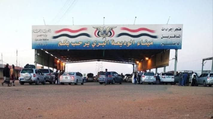 أمن (الوديعة) يحظر نقل سلع ومواد غذائية مع المسافرين إلى السعودية