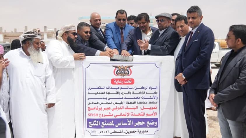 وزيرا الزراعة والمياه يفتتحان عدداً من  المشاريع الخدمية في المهرة
