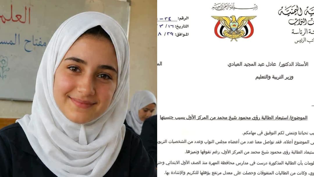 نائب رئيس البرلمان يطالب وزير التربية بتوضيح أسباب استبعاد طالبة سورية متفوقة ويشدد على إنصافها
