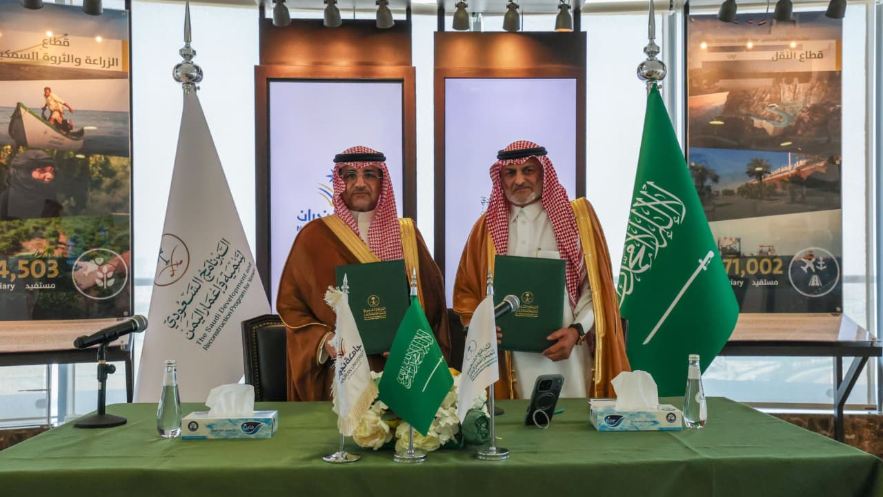 بحضور الوزير القدسي مرئيًا.. برنامج سعودي وجامعة نجران يوقعان مذكرة تعاون لتطوير التعليم العالي في اليمن