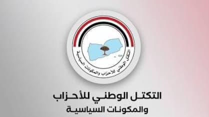 التكتل الوطني يدعو للتحقيق في تراجعات الساحل الغربي ويشدد على مواصلة القتال ضد الحوثيين