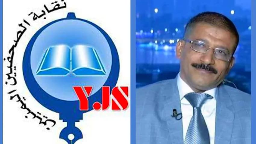 الحكومة تتهم مليشيا الحوثي باحتجاز أمين عام نقابة الصحفيين  في أحد المستشفيات وتحملها مسؤولية سلامته