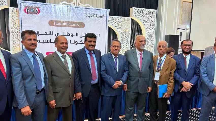 إشهار التكتل الوطني للأحزاب والقوى السياسية في عدن واختيار بن دغر رئيساً دورياً له