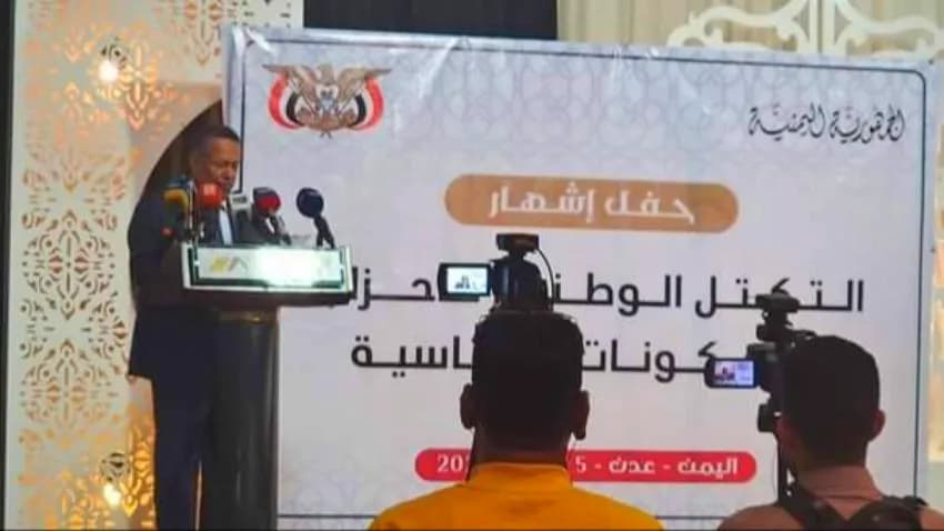 الانتقالي يحتج.. الإعلان عن وثيقتي تأسيس تكتل الأحزاب في عدن