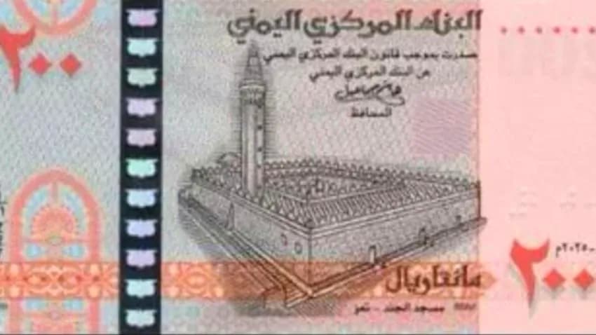 الولايات المتحدة وبريطانيا وفرنسا تدين إصدار الحوثيين عملات جديدة