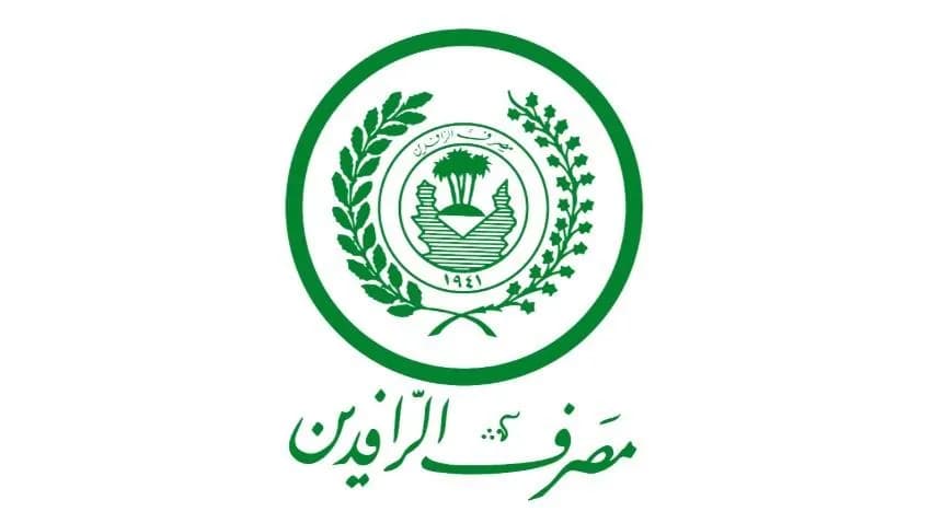 الحكومة تشيد بإغلاق فرع بنك الرافدين العراقي بصنعاء عقب اتهامه بمعالجة مدفوعات للحوثيين