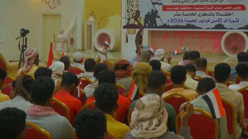مجلس شباب الثورة بحضرموت يحيي حفلا خطابيا وفنيا بمناسبة ذكرى ثورة 11 فبراير