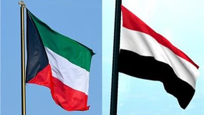 الخارجية اليمنية ترفض المساس باستقرار الكويت وتدعو لموقف دولي ضد داعمي الإرهاب
