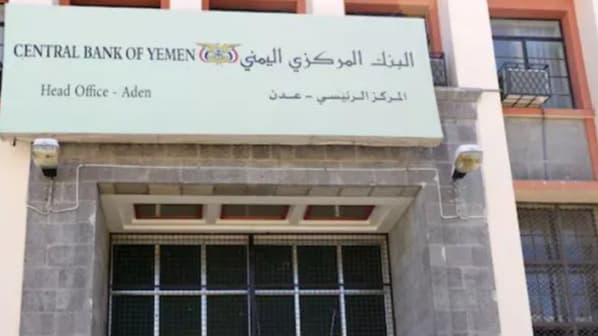 رويترز: الحكومة اليمنية تواجه أسوأ أزمة سيولة منذ بدء الحرب عام 2015