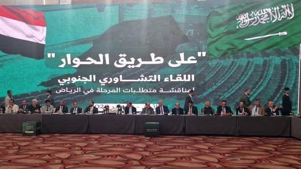انطلاق لقاءات تشاورية في الرياض لبحث ترتيبات الحوار الجنوبي
