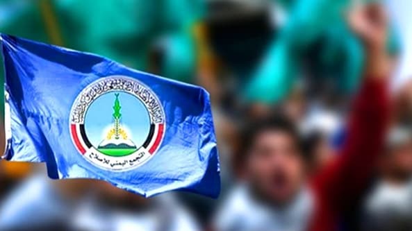ميدل إيست آي: الإمارات تضغط على واشنطن لإدراج حزب الإصلاح على قوائم الإرهاب