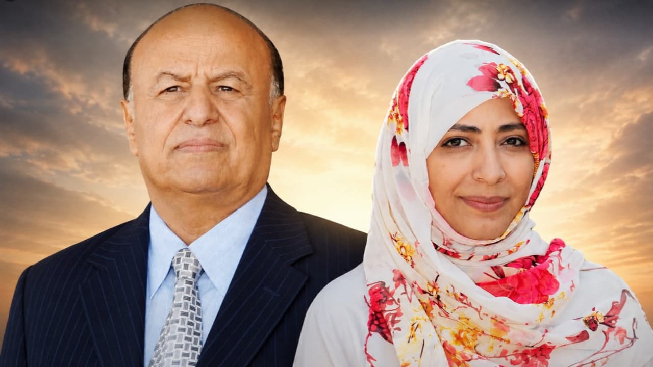 توكل كرمان تنعى الرئيس السابق عبدربه منصور هادي وتشيد بمسيرته الوطنية