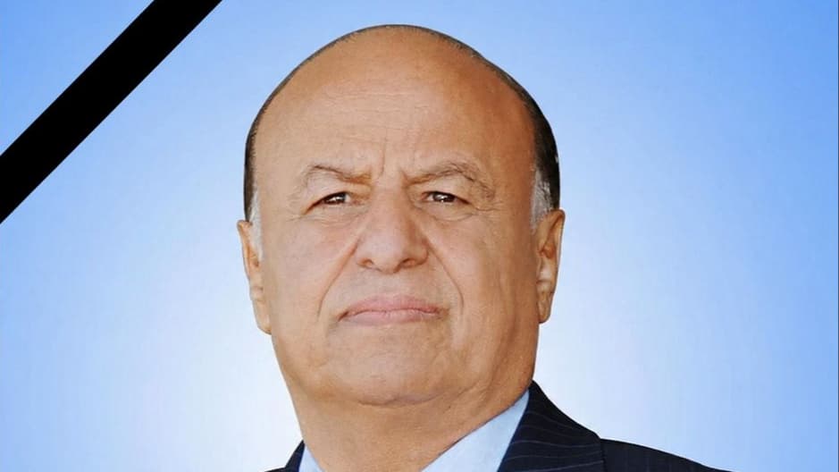 رئاسة الجمهورية تنعي الرئيس عبد ربه منصور هادي وتعلن الحداد لمدة 3 أيام