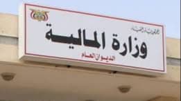 وزارة المالية تطلق تعزيزات مرتبات مايو لموظفي الدولة ومارس لمنتسبي الدفاع والداخلية