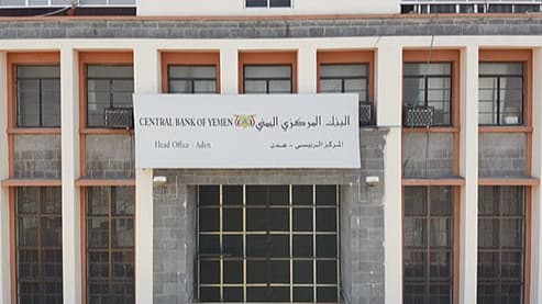 البنك المركزي يتجه لإطلاق منصة "بلومبرج" لبيع وشراء العملات الأجنبية في أكتوبر المقبل