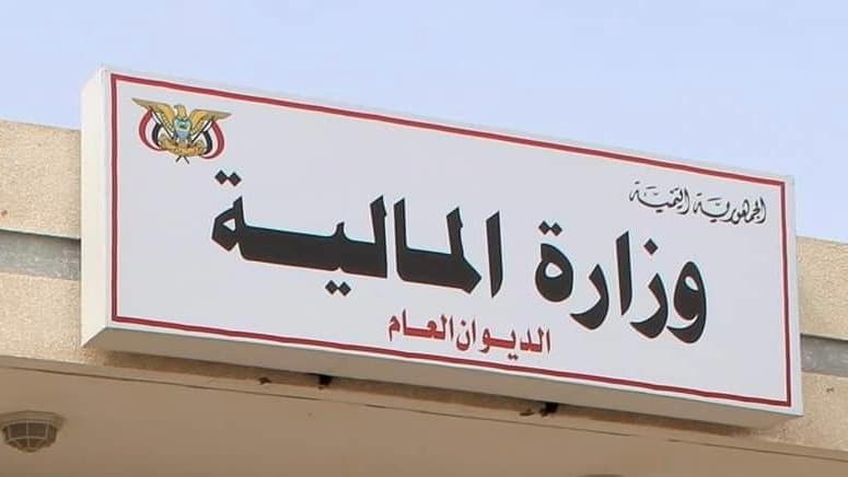 المالية تنفي ادعاءات رصد موازنة لمصروفات خاصة بالرئاسة والحكومة