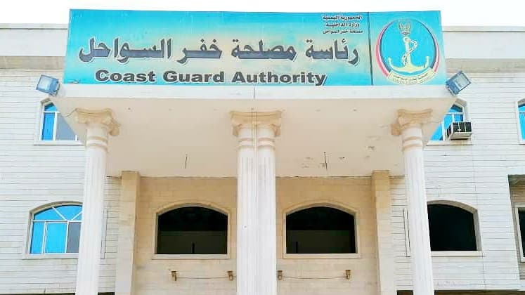 خفر السواحل توضح ملابسات اشتباكات "التواهي" وتقول: الإجراءات لم تراعِ خصوصية المصلحة كمؤسسة أمنية سيادية
