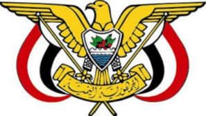 قرار جمهوري بانشاء الهيئة العامة لجرحى الحرب