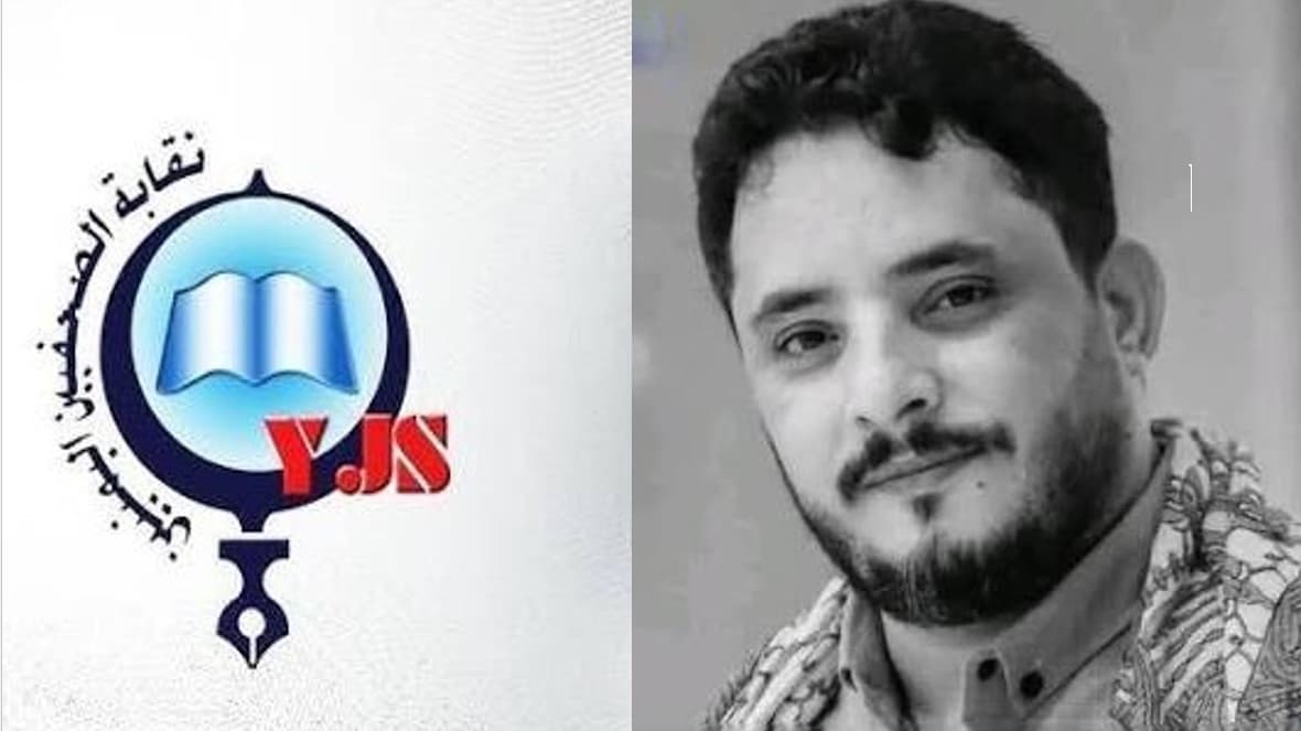 نقابة الصحفيين تدين اغتيال الصحفي "عيضة" وتطالب بكشف الجهات التي هددته