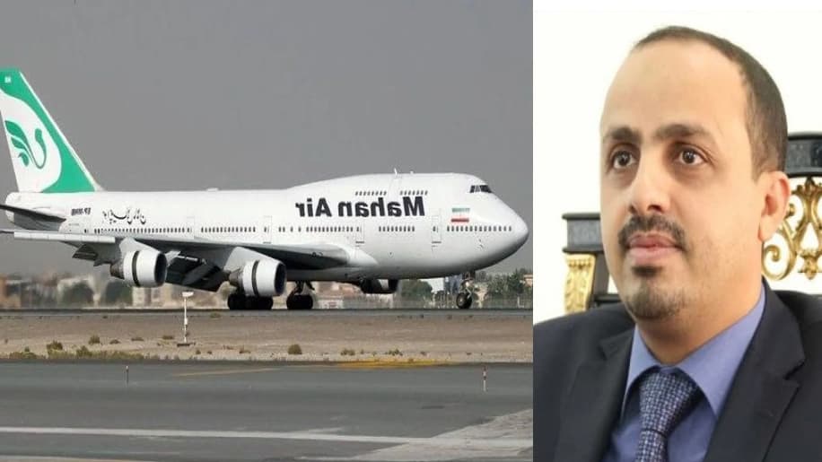 الحكومة: السماح بجسر جوي لإيران إلى صنعاء يمنحها ممراً آمناً لإدارة عملياتها في اليمن