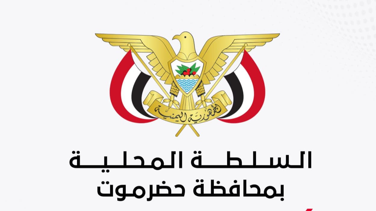 اللجنة الأمنية بحضرموت تتوعد بإجراءات قانونية ضد منظمي التجمعات غير المرخصة