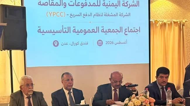 البنك المركزي يطلق شركة للمدفوعات والمقاصة لتحديث النظام المصرفي