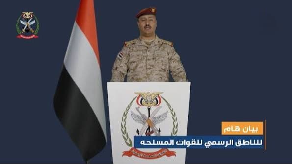 القوات المسلحة تعلن تنفيذ عملية عسكرية  ضد الحوثيين رداً على اعتداءات مأرب وحضرموت