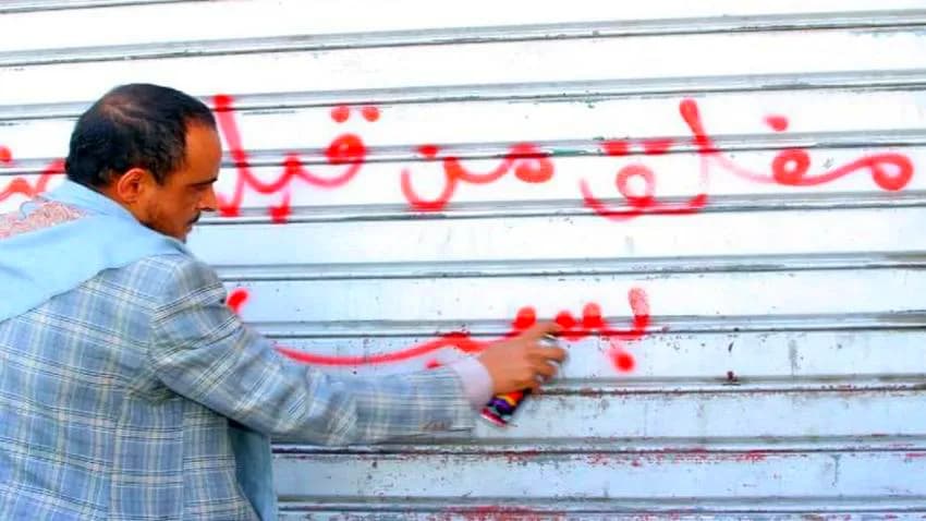 ابتزاز  لجمع الإتاوات.. حملة جديدة لمليشيا الحوثي تستهدف ملاك المطاعم في صنعاء