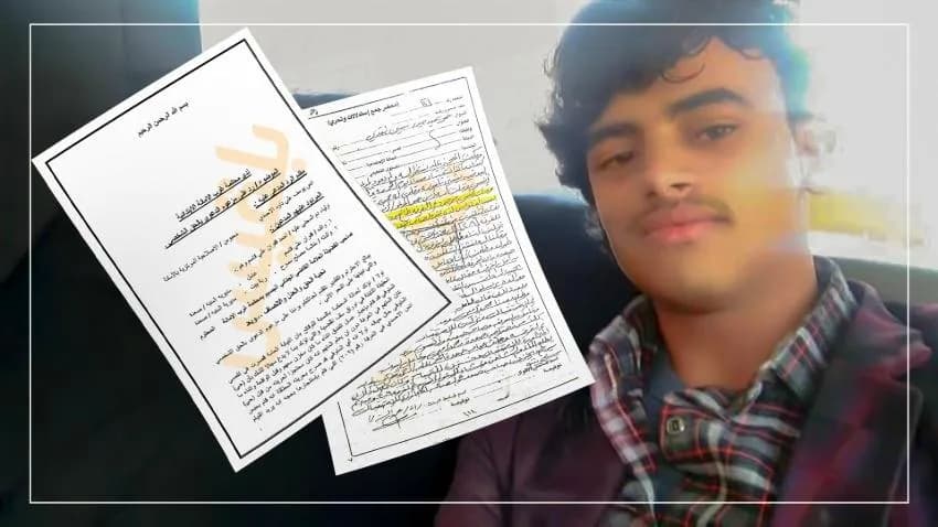 محكمة تقضي بإعدام شاب يمني قتل مشرفًا حوثيًّا حاول الاعتداء عليه