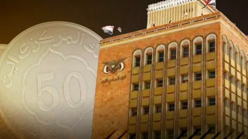 عملة حوثية جديدة تكرّس الانقسام النقدي وتعمق أزمة الاقتصاد اليمني