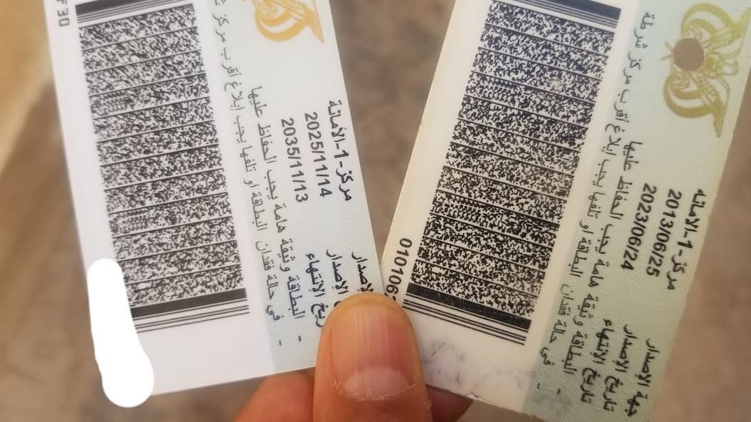 هكذا تسلب المليشيات الهوية وتستثمر في الفقر!