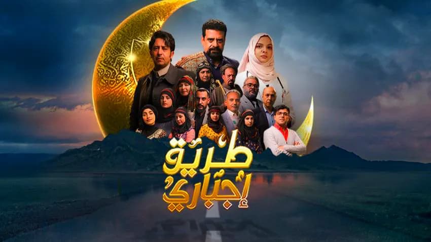 مسلسل وبرامج تنموية ودينية ومسابقات وجوائز ..  تعرف على الخارطة البرامجية لقناة بلقيس خلال رمضان