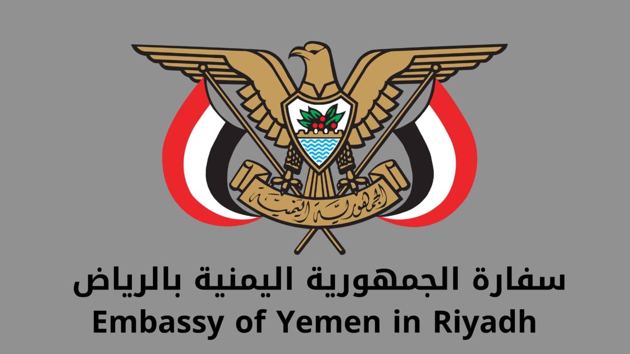 السفارة اليمنية بالسعودية تدعو ورثة 110 مواطنين توفوا بإصابات عمل لاستلام مستحقاتهم التأمينية